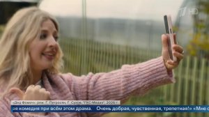 «Не только видосики снимать» - Анна Покров о том, чему может научить фильм «Дед Фомич».