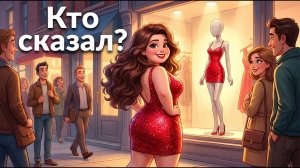 Мне поздно быть идеальной! Шуточная песня про...