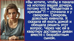 Истории из жизни/Свекрови доставили её безработного сына/Аудиорассказы/Жизненные истории про мужа