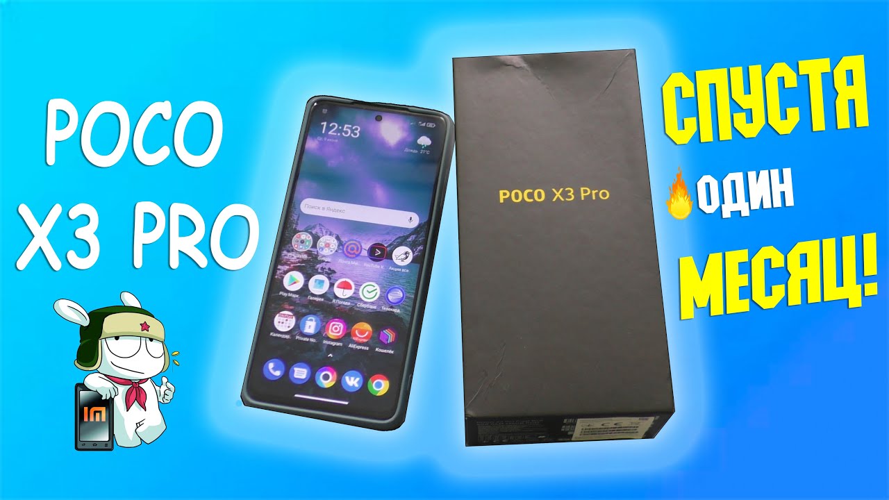 ФЛАГМАН ЗА 20000 POCO X3 PRO 8\256 СПУСТЯ 1 МЕСЯЦ! смотреть онлайн