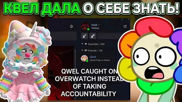КВЕЛ ДАЛА О СЕБЕ ЗНАТЬ СПУСТЯ 15 ДНЕЙ ТИШИНЫ! ПОЧЕМУ ОНА ПРОДОЛЖАЕТ МОЛЧАТЬ?! смотреть онлайн