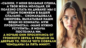 Мы поживем в вашей спальне, а вы на диване в гостиной |Истории из жизни|Женские истории|Аудиорассказ