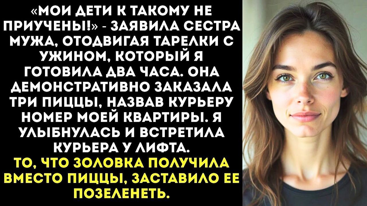 Мои дети не будут есть твою дешевую стряпню! | Истории из жизни | Женские истории | Аудиорассказ