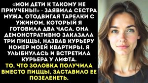 Мои дети не будут есть твою дешевую стряпню! | Истории из жизни | Женские истории | Аудиорассказ