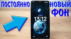Как убрать картинки на экрана блокировки Xiaomi, Poco и Redmi