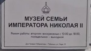 МузейСемьиИмператораНиколаяII