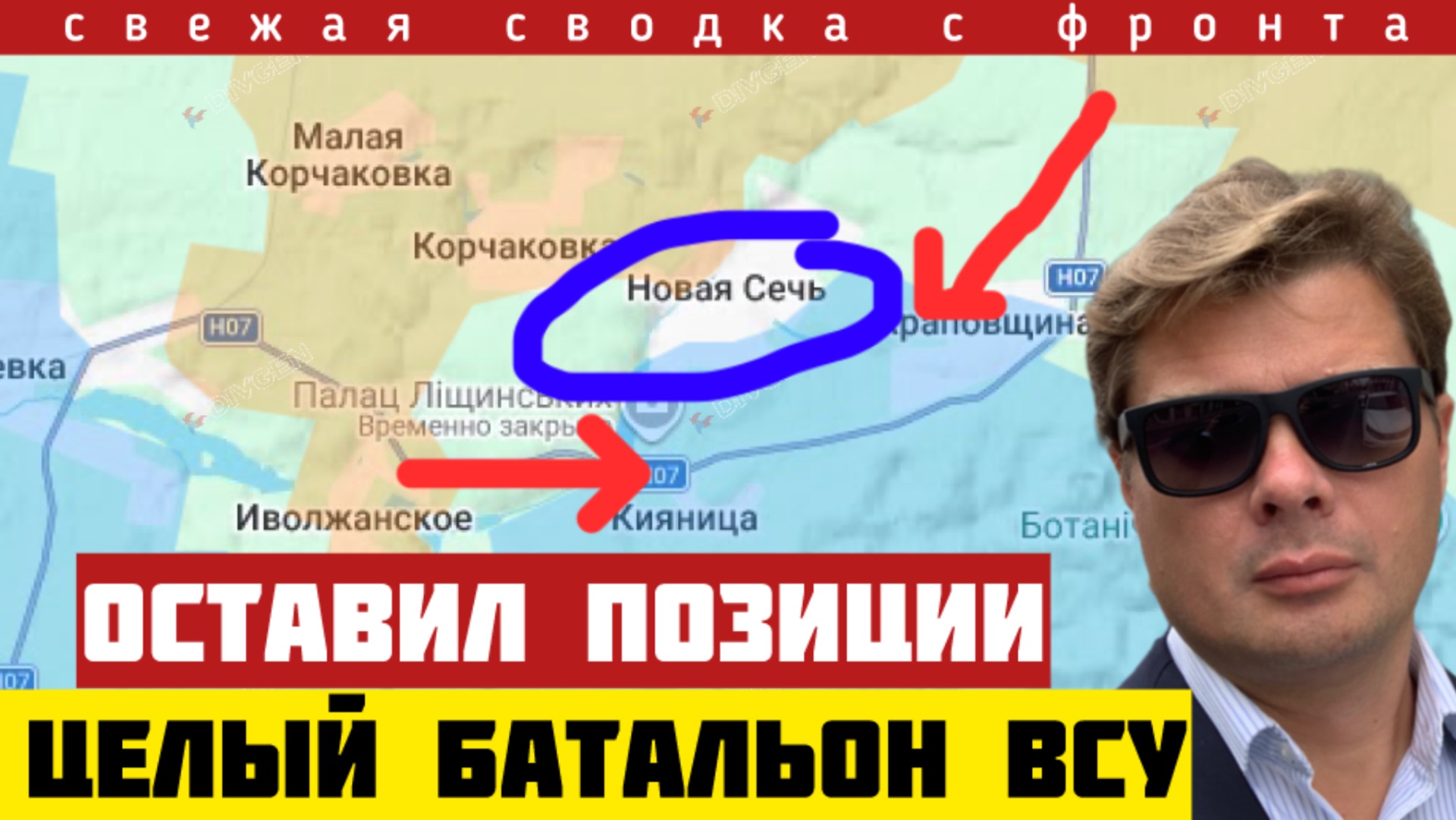 Батальон ВСУ ушел с позиций и оголил фронт. Удары по Шостке и Конотопу. Угроза Славянску. Сводка 2/7 смотреть онлайн