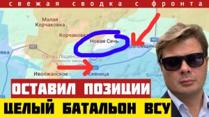 Батальон ВСУ ушел с позиций и оголил фронт. Удары по Шостке и Конотопу. Угроза Славянску. Сводка 2/7