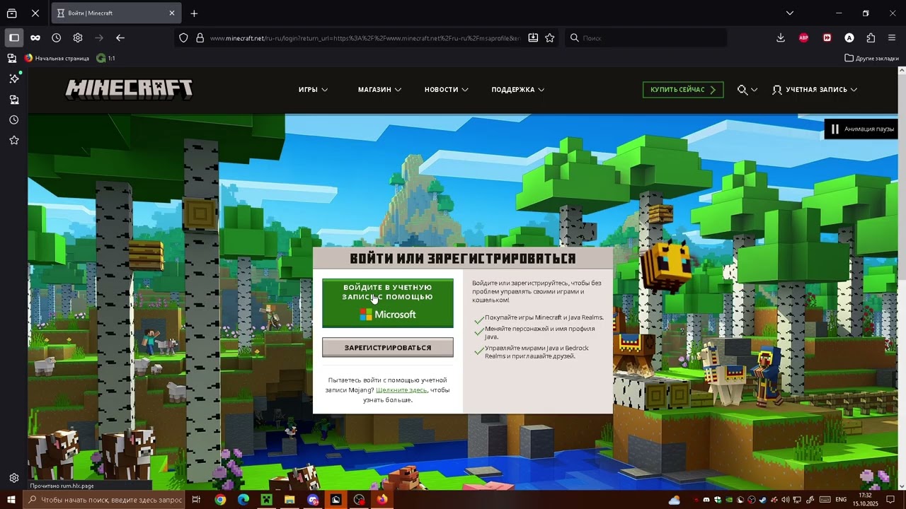Туториал Как Изменить Никнейм Minecraft Java Edition Лицензия смотреть онлайн