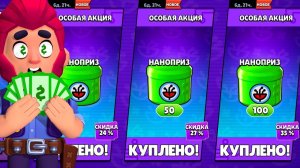 Я Купил ВСЕ НАНОПРИЗЫ и Получил...