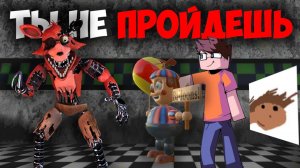 БАЛУНБОЙ НАМ В ПОМОЩЬ! | ФНАФ КООП 2 | FNAF COOP 2 | FNAF DOOM MOD 2
