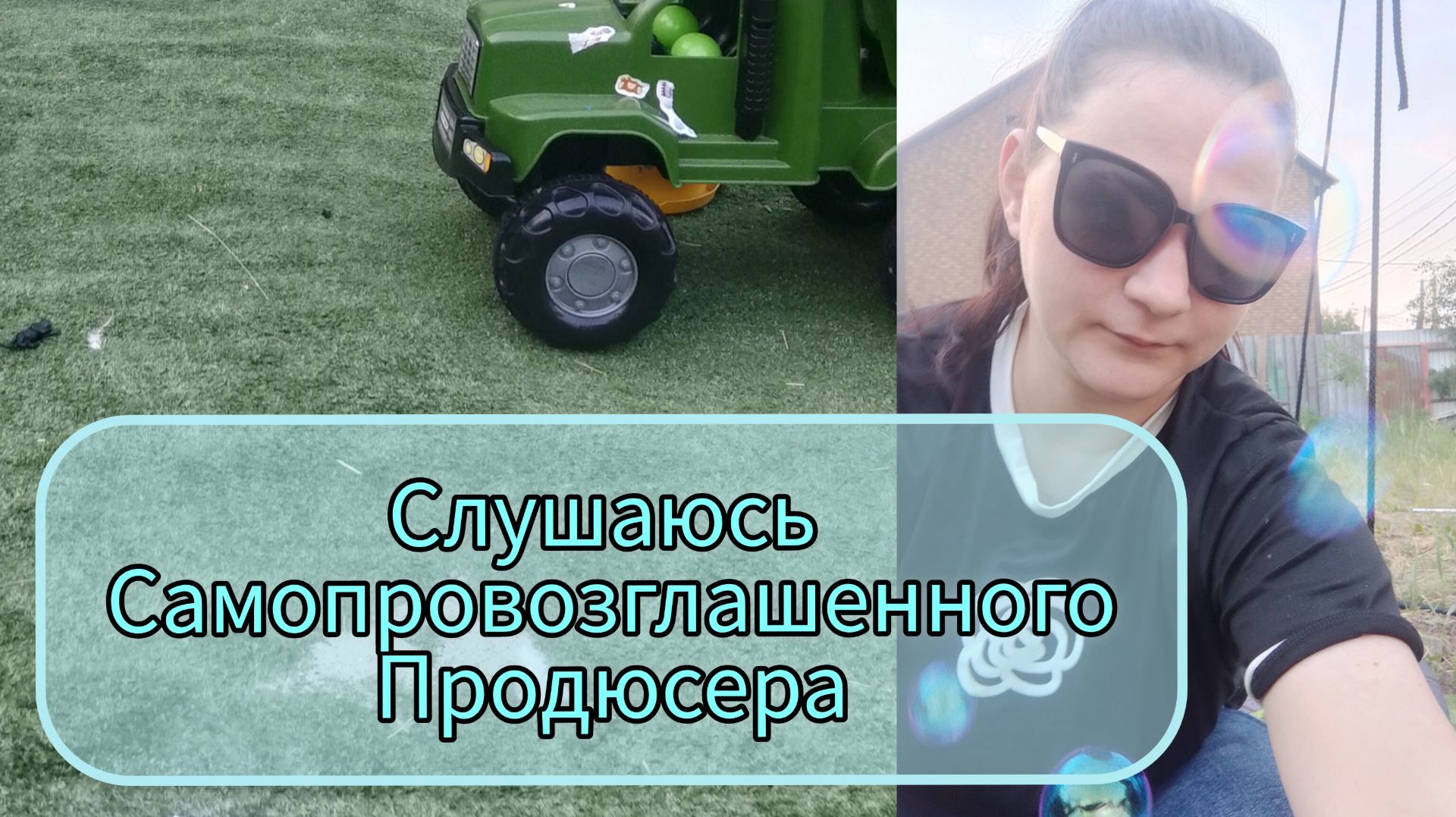 Заставляют отрабатывать донат снимать видео 😆😆😆 смотреть онлайн