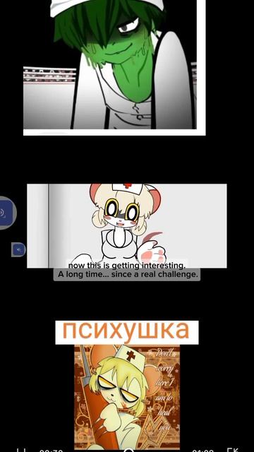 асмр Соник и мышь лорна 2