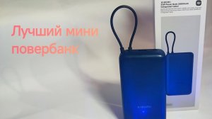Обзор на Xiaomi Power Bank 20000 mAh и быстрой зарядки