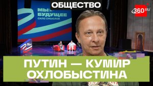 Иван Охлобыстин встретился с молодежью Подмосковья