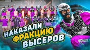 САМАЯ СЛАБАЯ ФРАКЦИЯ В ГТА 5 РП / ТУЛЕВО В ГЕТТО ГТА 5 РП