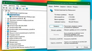 Базовый видеоадаптер Майкрософт Windows 11 вместо видеокарты как исправить