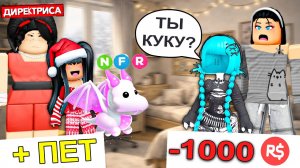 😱ЧУЖАЯ ДЕВОЧКА В ГОСТЯХ КУПИЛА РОБУКСЫ НА МОЮ КАРТУ! #роблокс #роблоксистория