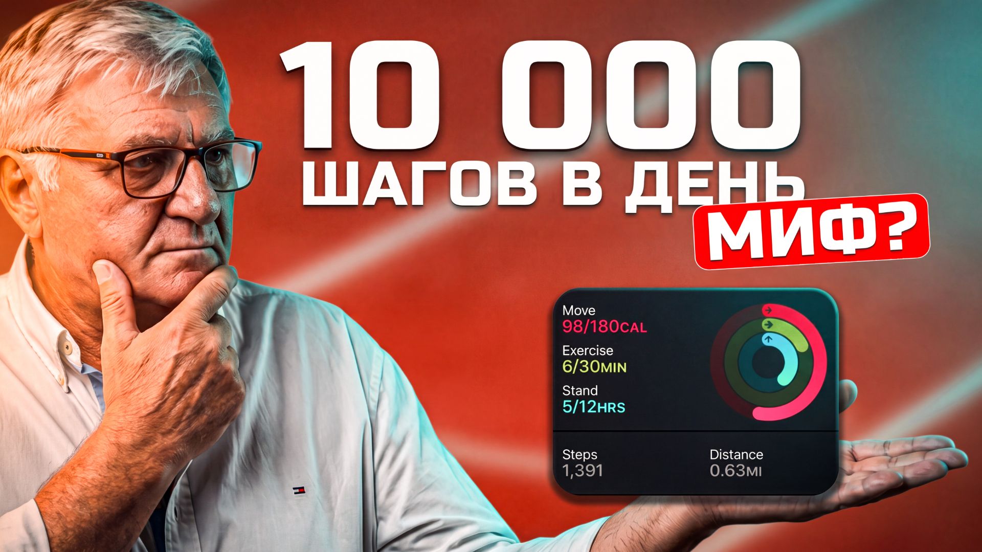 10 000 шагов: польза или очередной миф? Мнение специалиста