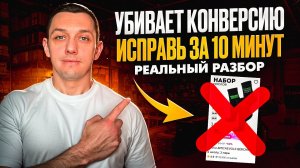 Почему ваш товар не продается на Ozon? Распространённая ошибка карточки