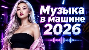 🌃 Евро Диско 80–90х — Легендарные Хиты Для Отдыха | Музыка Ночного Города 2026