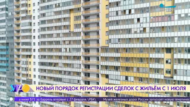 Использование биометрических данных в сделках с недвижимостью