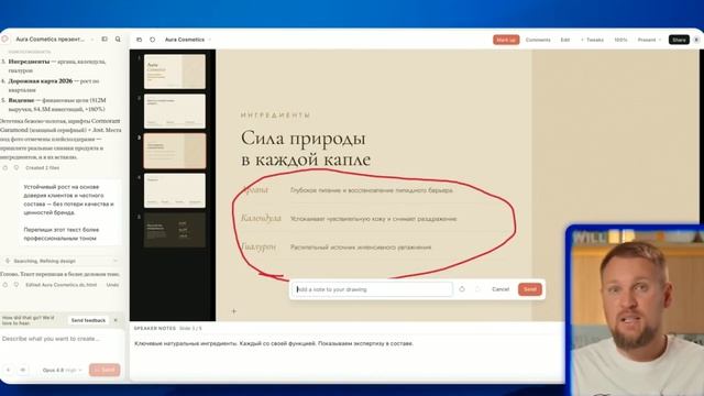 Claude Design 2.0: от макета к готовому приложению за один процесс смотреть онлайн