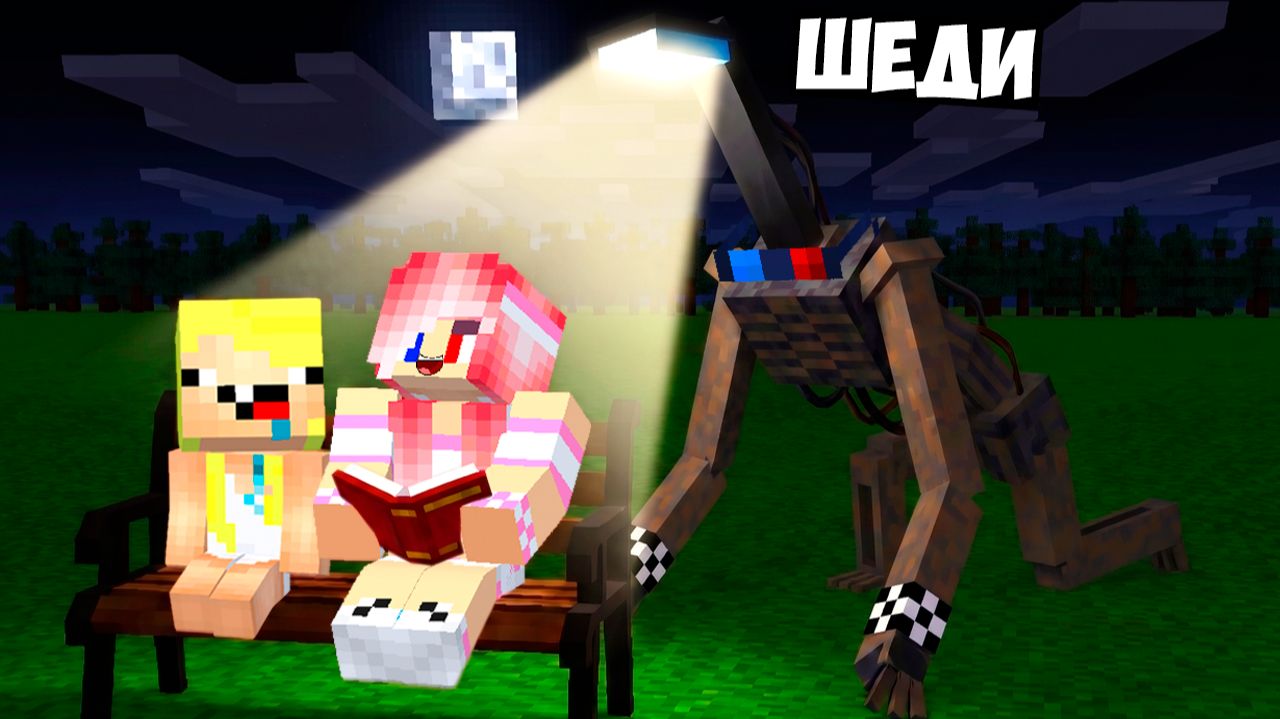 💡Я СТАЛ ПОМОЩНИКОМ ЛАМПАГОЛОВЫМ В МАЙНКРАФТ! ШЕДИ МЕН MINECRAFT смотреть онлайн