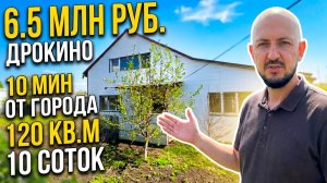 Двухэтажный благоустроенный дом в 10 минутах от Красноярска. Баня, гараж, ухоженный участок.