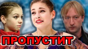 Алена Косторная пропустит турнир. Трусова бросила вызов. Медведева о своем здоровье.