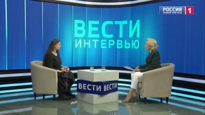 «Вести-Интервью». Гость программы - Анастасия Пантелеева