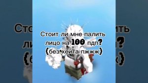 стоит?
