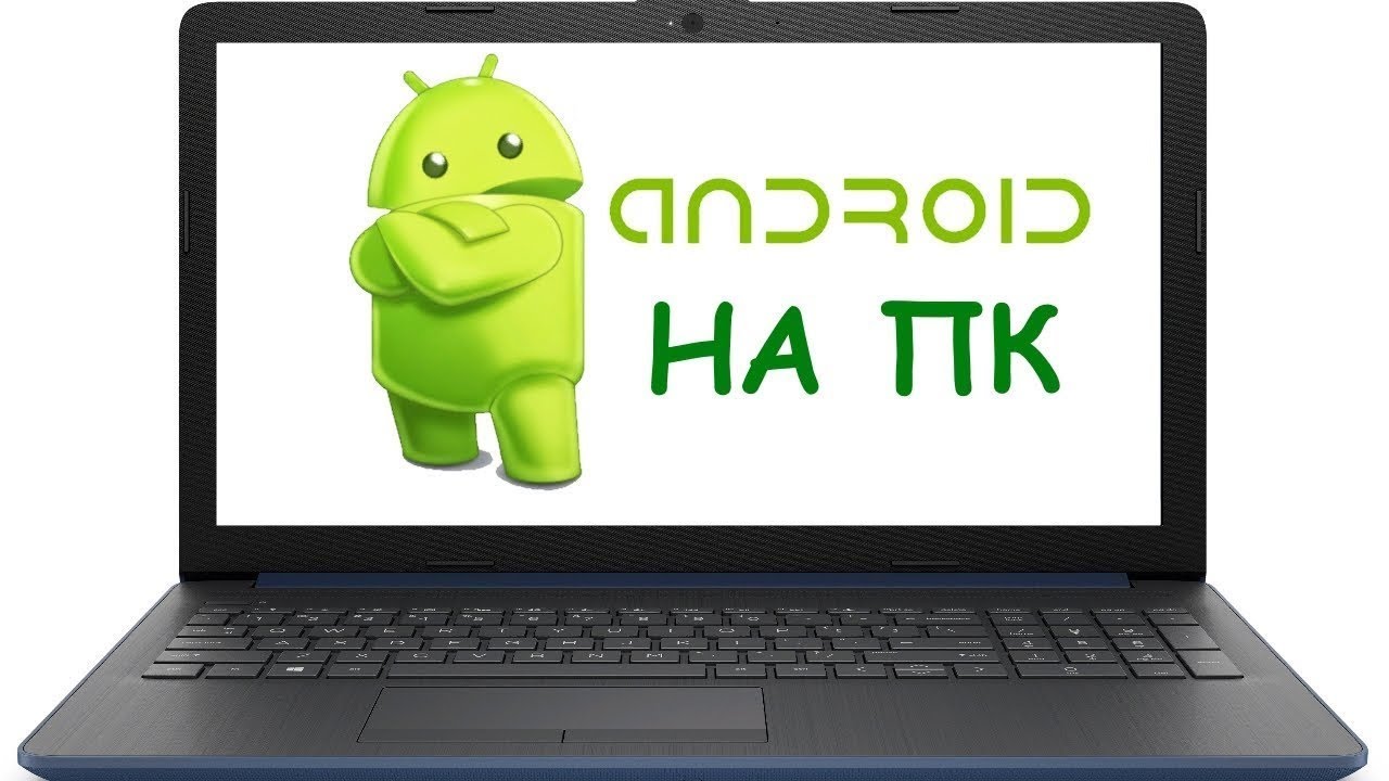 Единственный нормальный эмулятор Android для ПК смотреть онлайн