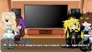 -[💫]- | Реакция Гравити Фолз на тт. | -[💫]- [Билл/Диппер, Мейбл, Пасифика] \ fun_ay \