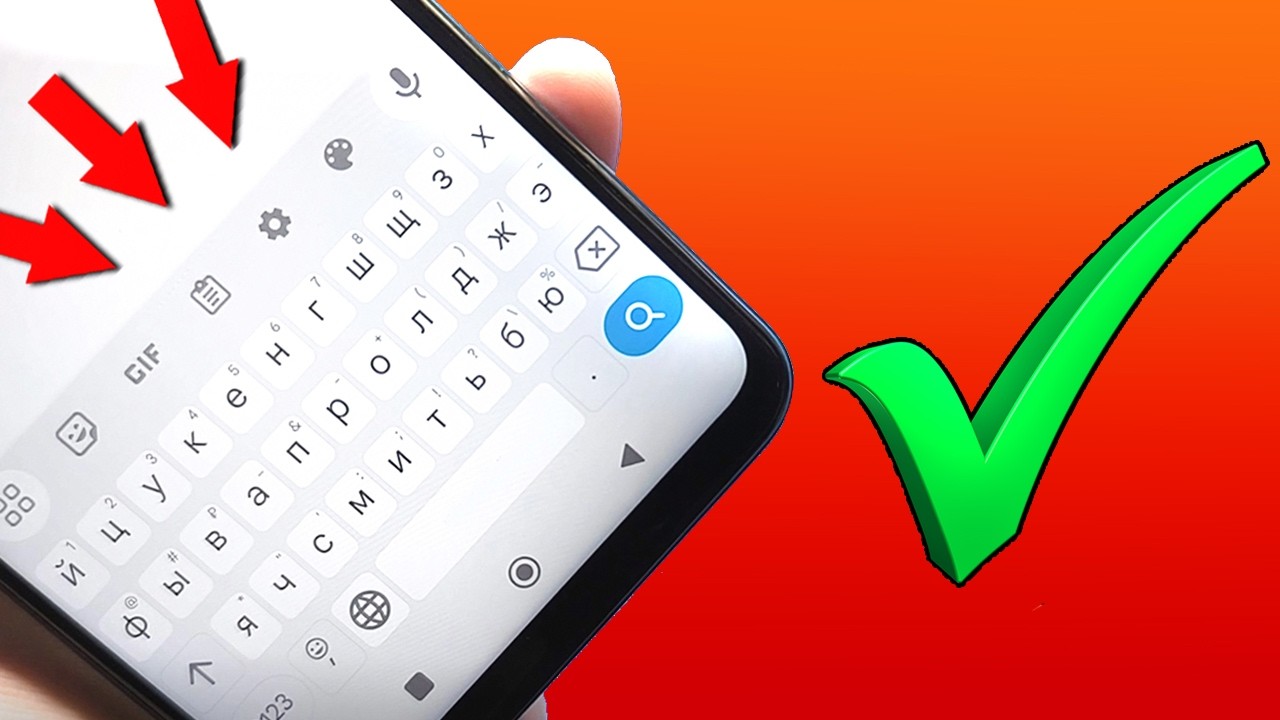 How to change the keyboard size on your phone: increase or decrease смотреть онлайн