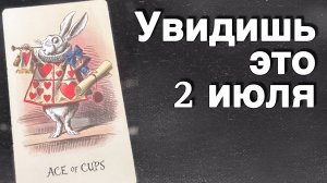 ⁉️ Устали ждать? Все ПОМЕНЯЕТСЯ АЖ ДУХ Захватит ‼️🌻💛♣️ с Ниной