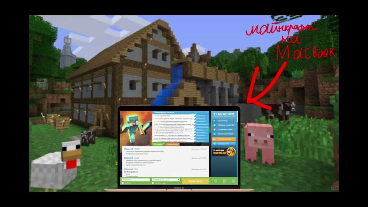 Установка Minecraft на MacBook за 5 минут | Рабочий способ смотреть онлайн