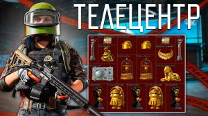 КАК ИГРАТЬ ТЕЛЕЦЕНТР ПРАВИЛЬНО | САМЫЙ ПОДРОБНЫЙ ГАЙД ПО Arena Breakout Infinite