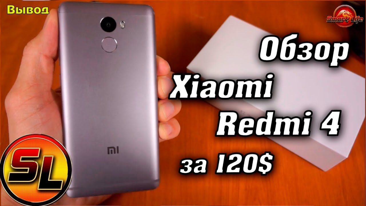 Xiaomi Redmi 4 полный обзор одного из лучших смартфонов за 120$! | review смотреть онлайн