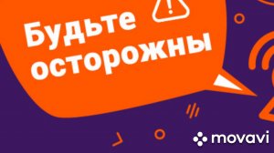 Снова звонят мошенники. Обман/развод с банковскими картами.