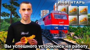 ЧАС РАБОТАЮ НА РАБОТЕ «МАШИНИСТ ПОЕЗДА» НА RADMIR RP