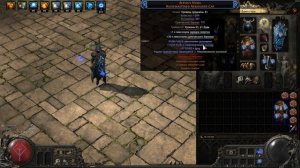 Path of Exile 2: САМЫЙ СИЛЬНЫЙ БИЛД ЛИГИ!