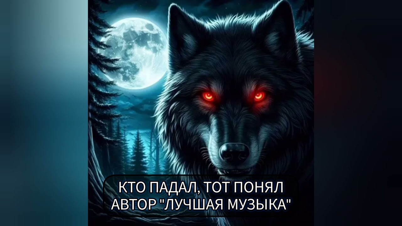 АВТОР песни 