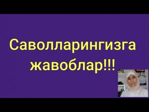 1 соат давомида саволларга жавоб бераман