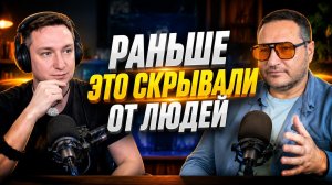 Эти знания были доступны только избранным