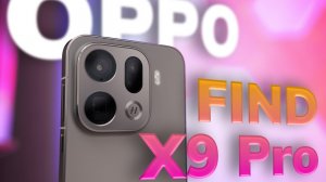 Oppo Find X9 Pro — теперь без огромной шайбы, но что по камерам?
