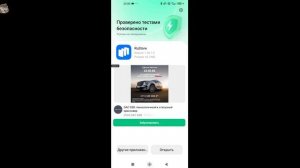 Как Скачать или Обновить Сбербанк Онлайн на Телефоне Андроид / Как Установить Сбер Онлайн на Андроид
