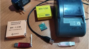 Перерегистрация онлайн-кассы атол 30ф с заменой ФН работающей в автономном режиме.