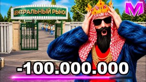 СКУПИЛ ЦЕНТРАЛЬНЫЙ РЫНОК НА ВСЕ СВОИ ДЕНЬГИ на МАТРЕШКА РП