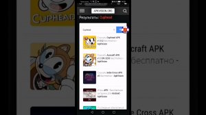 Как скачать Cuphead на андроид (+мод меню)? Показываю гайд.